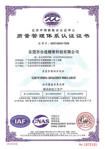 China Guangdong Taijin Semiconductor Technology Co., Ltd certificaten