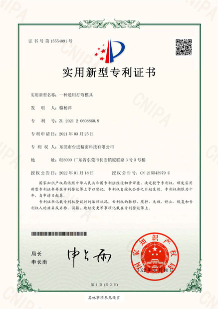 China Guangdong Taijin Semiconductor Technology Co., Ltd certificaten