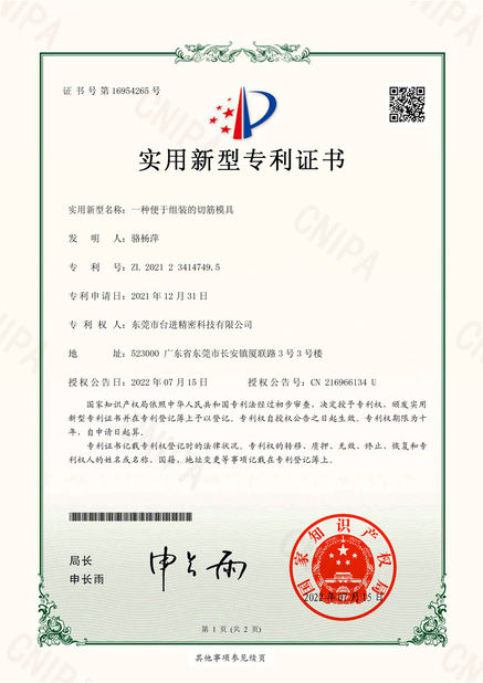 China Guangdong Taijin Semiconductor Technology Co., Ltd certificaten