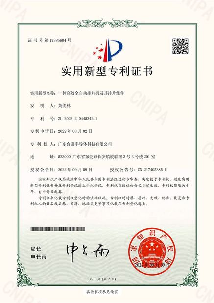 China Guangdong Taijin Semiconductor Technology Co., Ltd certificaten