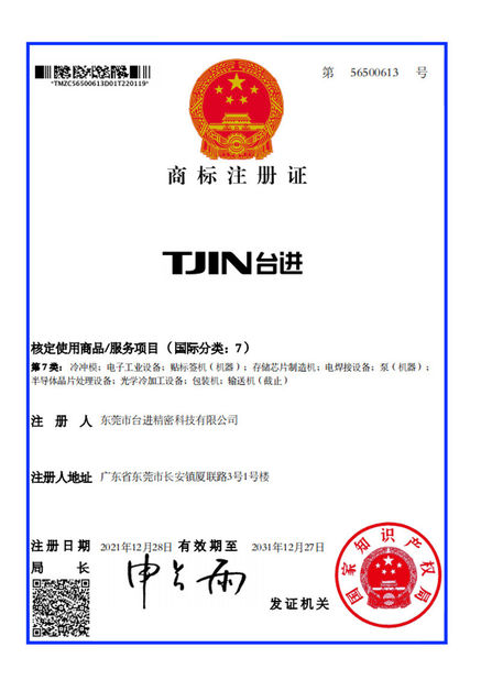 China Guangdong Taijin Semiconductor Technology Co., Ltd certificaten